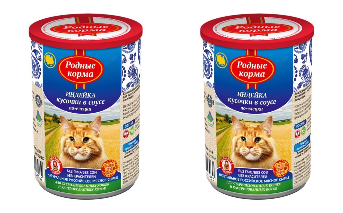 Родные Корма Для Кошек Заморские Купить