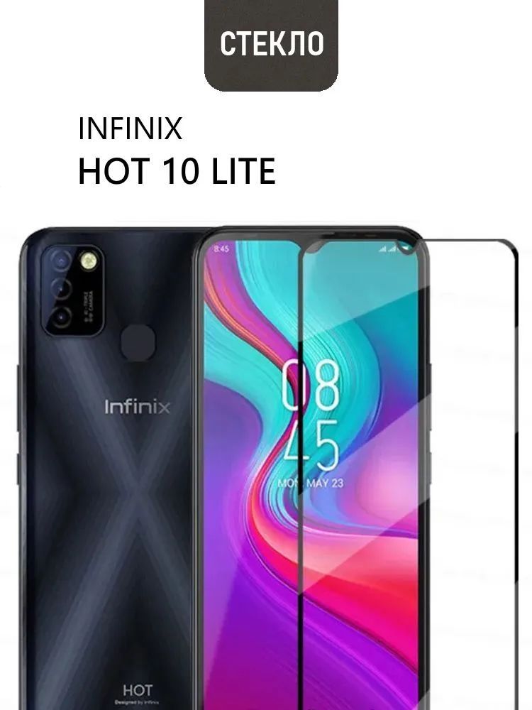 Защитное стекло на телефон infinix. Infinix. Телефон Infinix. Hot 10 Lite. Инфинкс телефон.