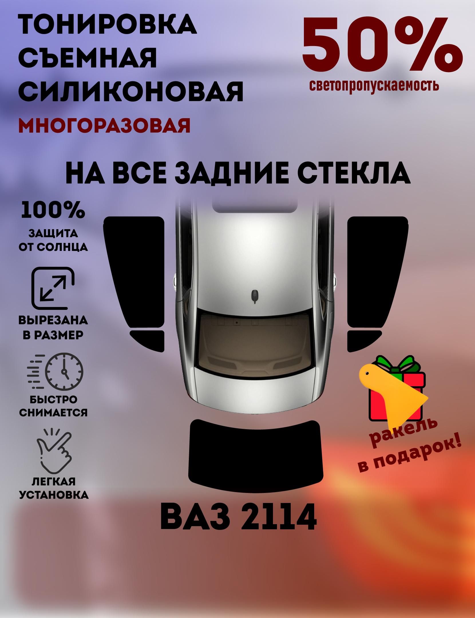 Съемная тонировка, 50% купить по выгодной цене в интернет-магазине OZON  (808310301)