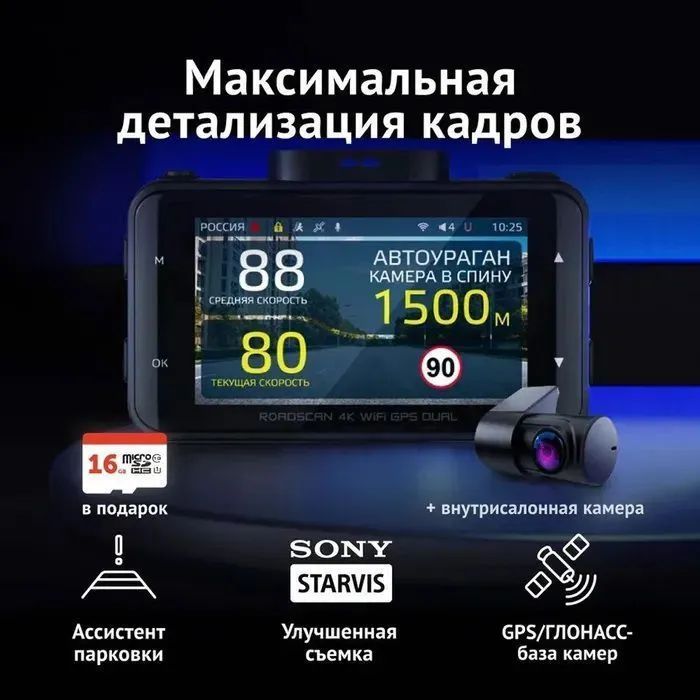 Ibox roadscan wifi gps dual отзывы. Ibox roadscan wifi gps dual отзывы