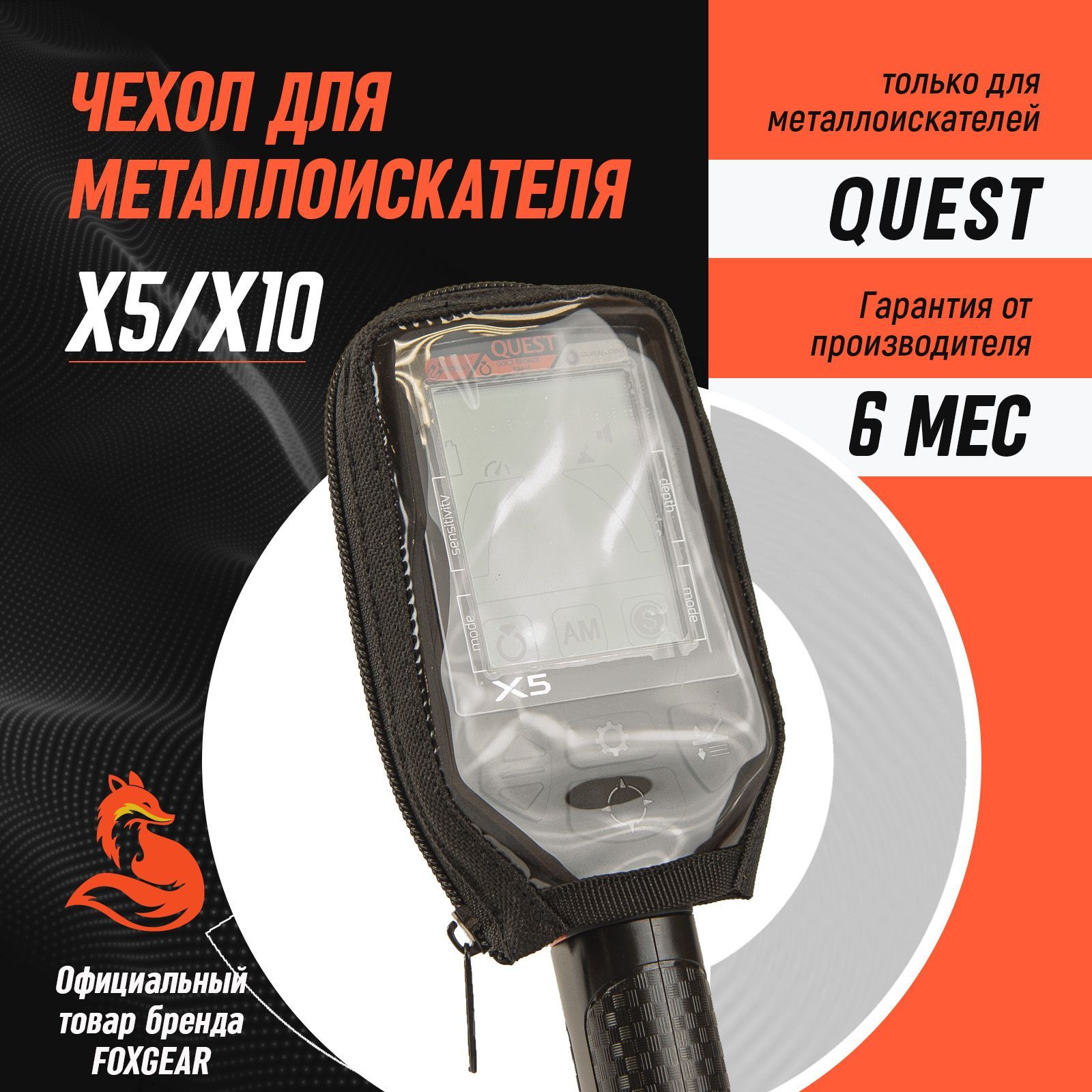 Транспортный кейс XPCASE для XP Deus | ORX