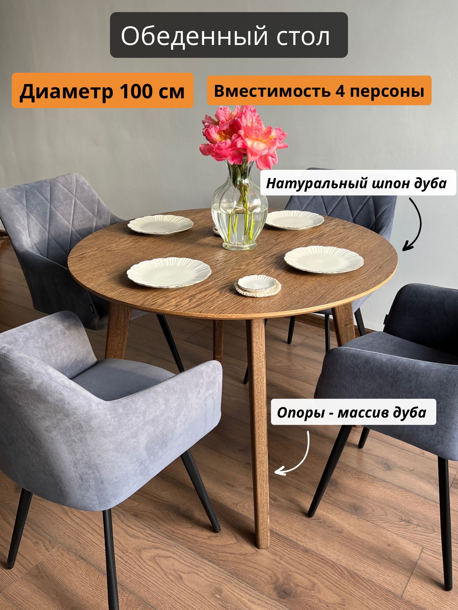 Стол обеденный, стол кухонный, Scandi, круглый, 100х100 см, шпон дуба,  Loft-Form