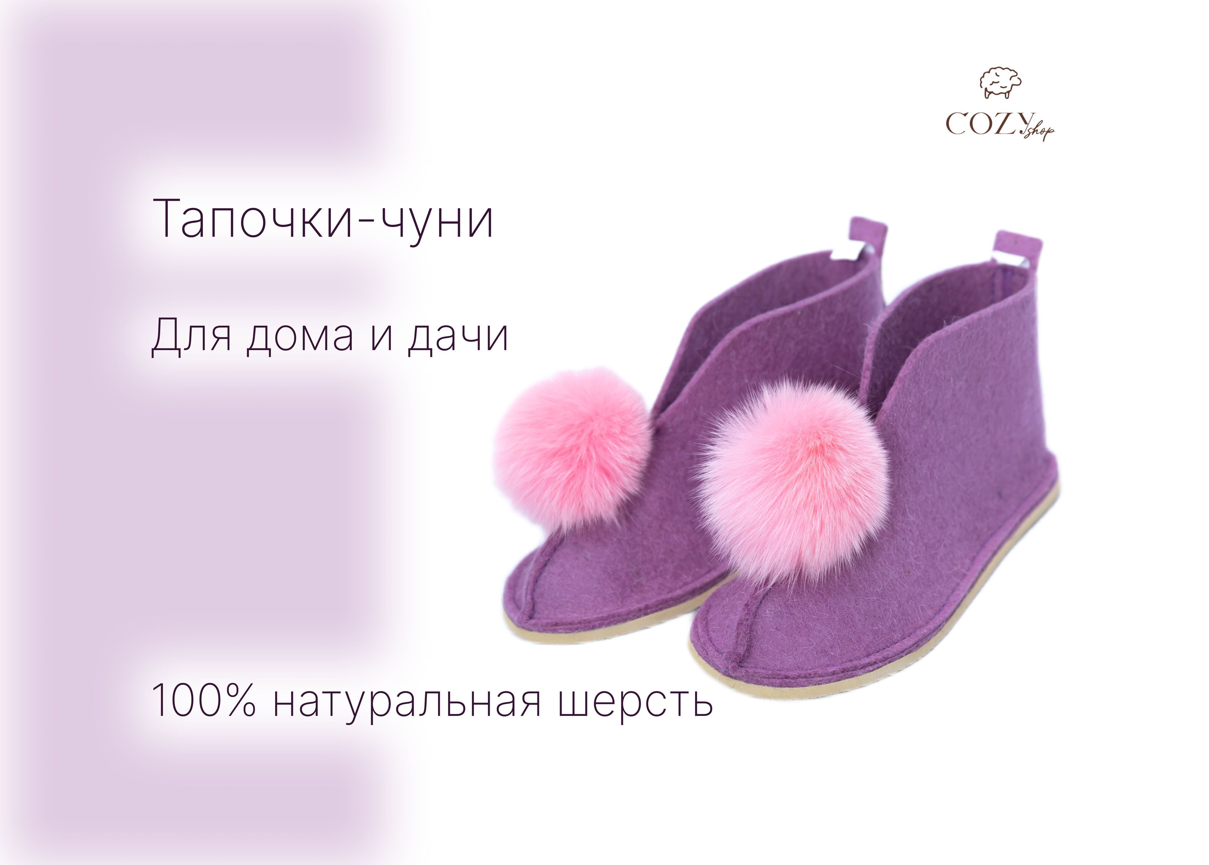 Тапочки COZYshop - купить с доставкой по выгодным ценам в интернет-магазине  OZON (1023923717)