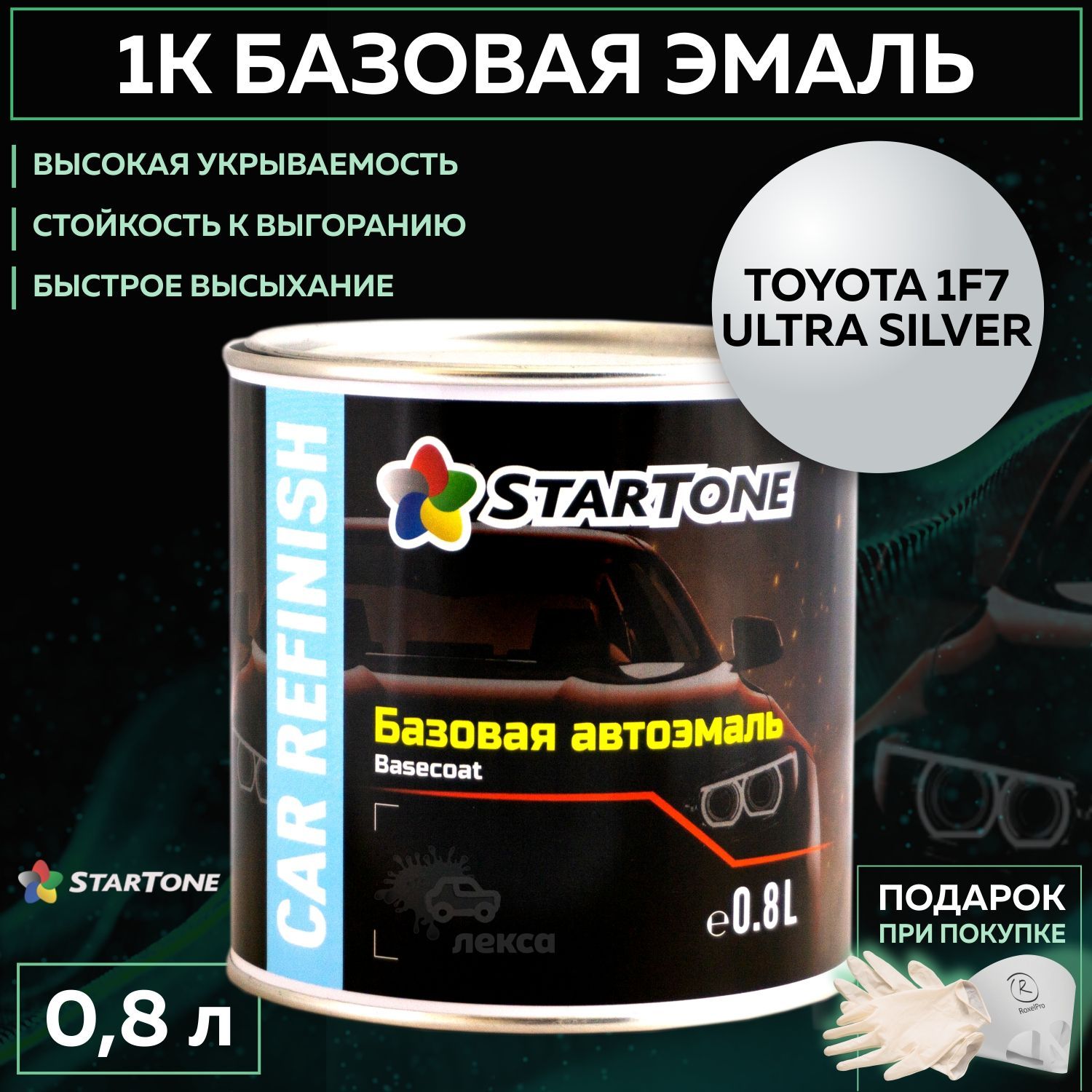 Краска Автомобильная Серебристая в Банке – купить в интернет-магазине OZON  по низкой цене