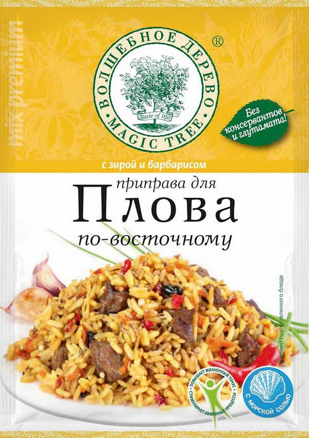 Специи для плова. Приправа волшебное дерево для плова по-восточному 30г 4607003763206. Приправа для плова по-восточному ВД 30г. Приправа для плова волшебное дерево. Барбарис приправа для плова.