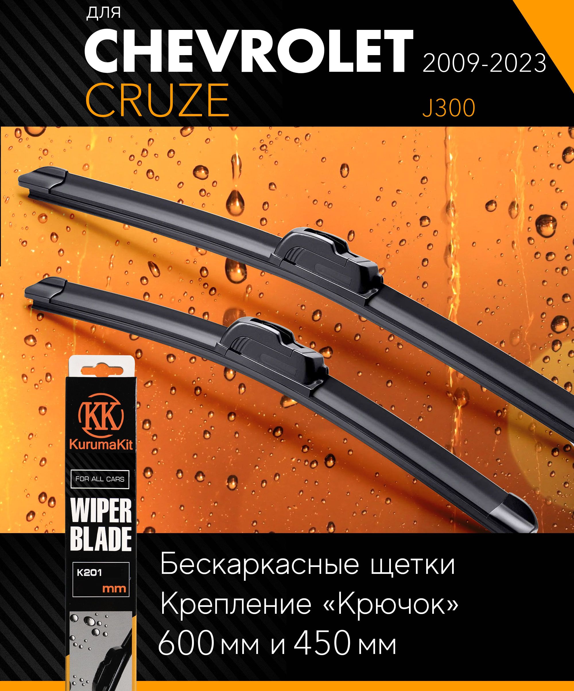 Снять задний дворник Шевроле Круз Chevrolet Cruze Замена заднего дворника How to Change a Rear Wipe