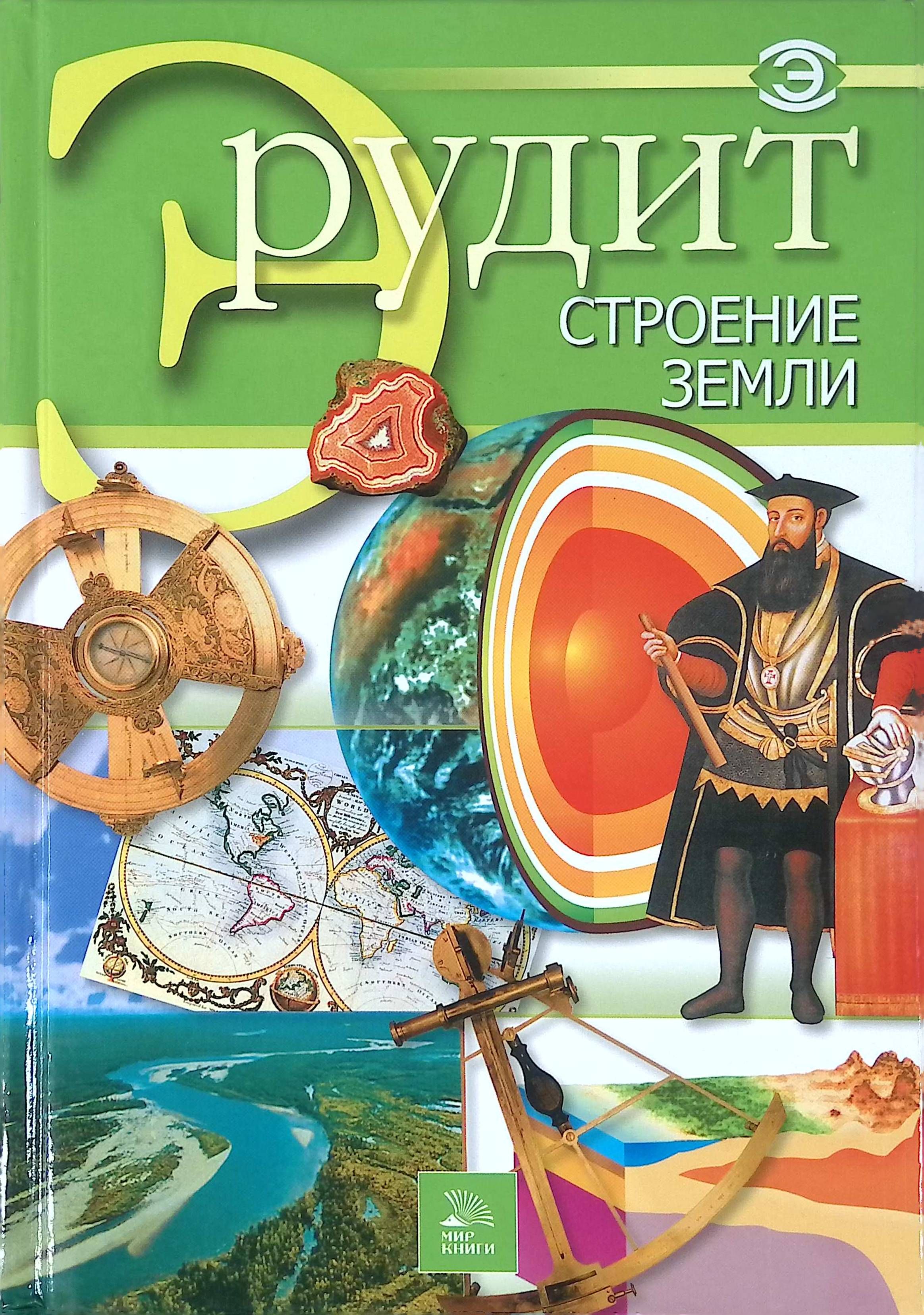 Планета без атмосферы – воздушной оболочки Земли