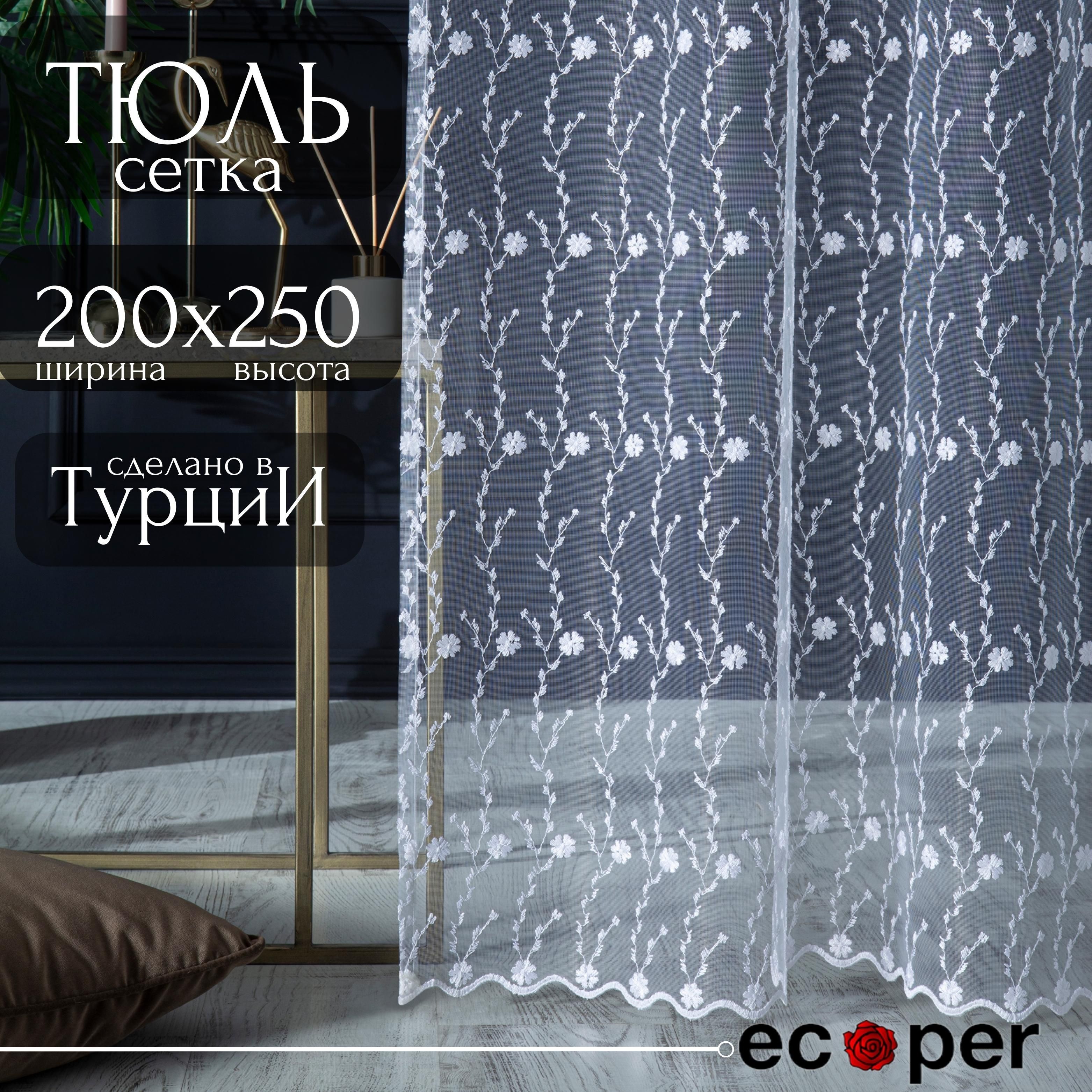 ТюльдлякомнатыEcoperширина200,высота250,белый