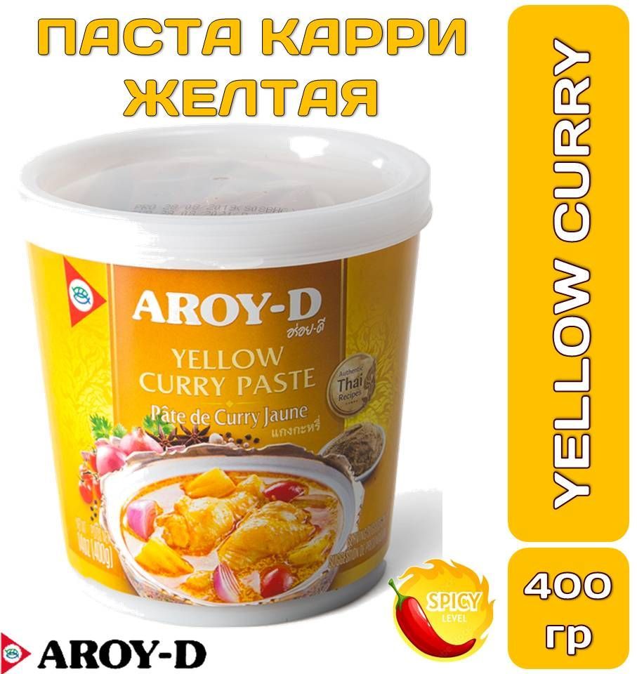 ЖЕЛТАЯ Паста КАРРИ 400г AROY-D YELLOW CURRY PASTE (Арой -Д) Таиланд -  купить с доставкой по выгодным ценам в интернет-магазине OZON (746352277)