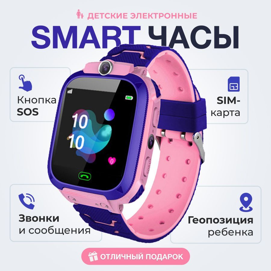 Умные часы для детей часы ГР, 40mm