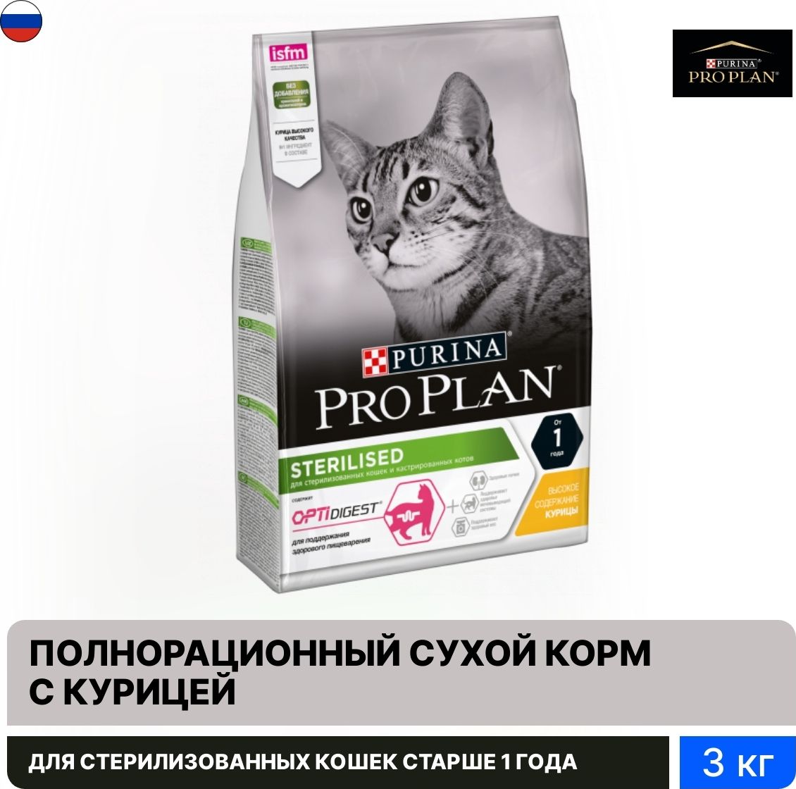 Корм для кошек pro plan nf