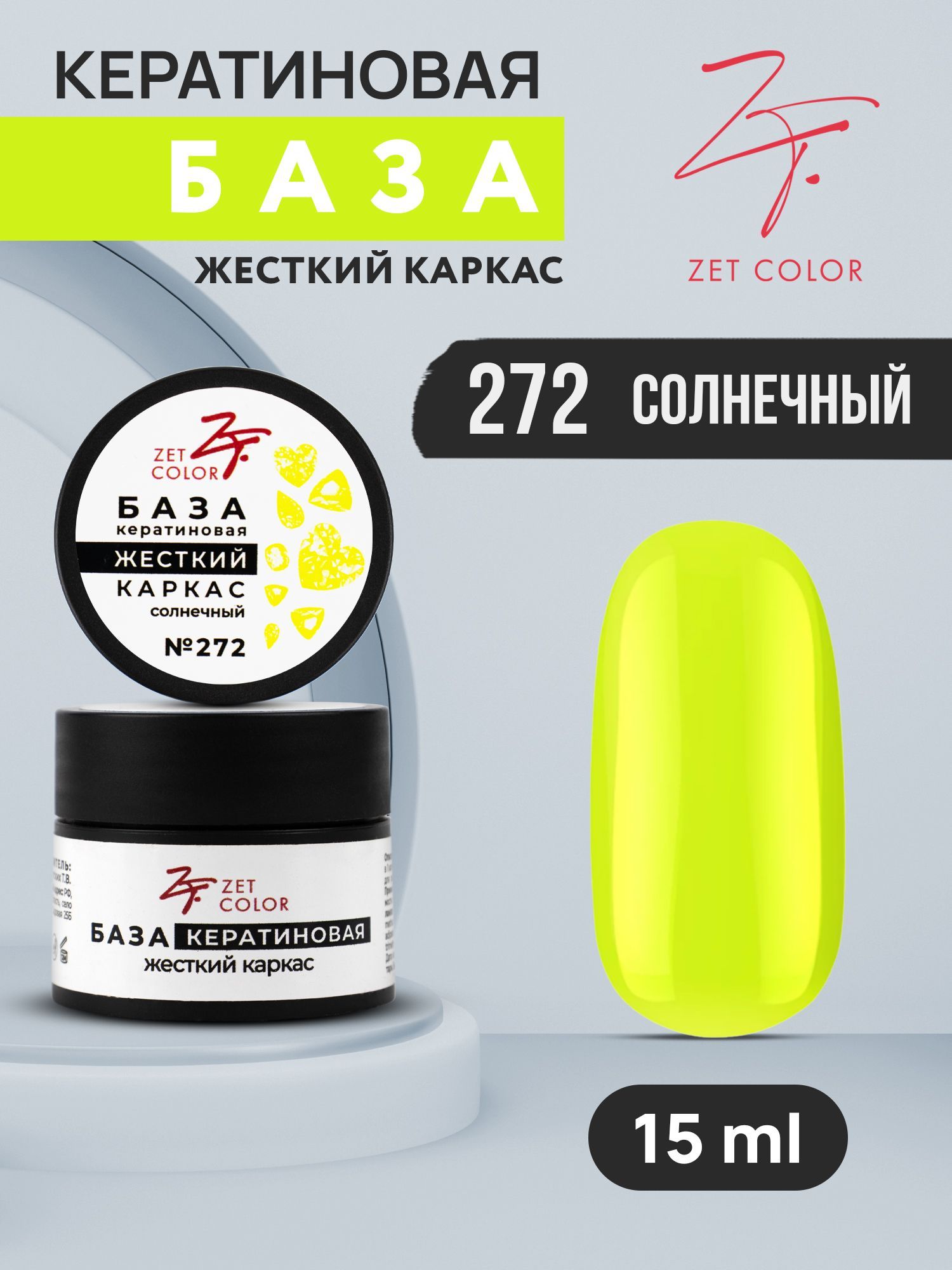 Zet color. Зет колор палитра база 4в1.