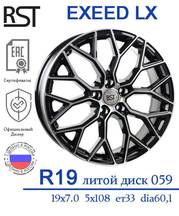 RST  Колесный диск Литой 19x7" PCD5х108 ET33 D60.1