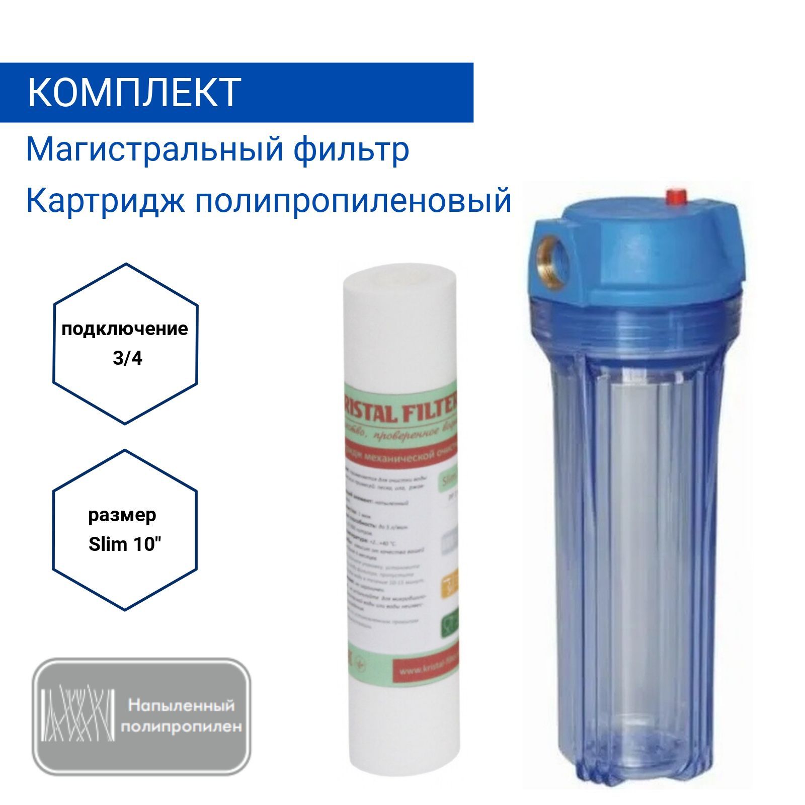 Фильтр kristal filter. Фильтр kristal filter