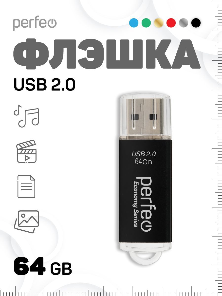 USB-флеш-накопитель Perfeo E01 64 ГБ - купить по выгодной цене в  интернет-магазине OZON (662378887)