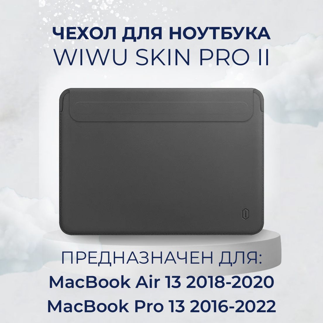 Macbook pro best sale 13 skin