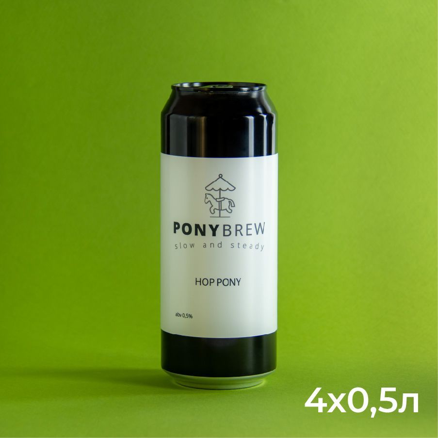 Безалкогольное пиво Pony Brew Hop Pony IPA (4 банки по 0,5 л)