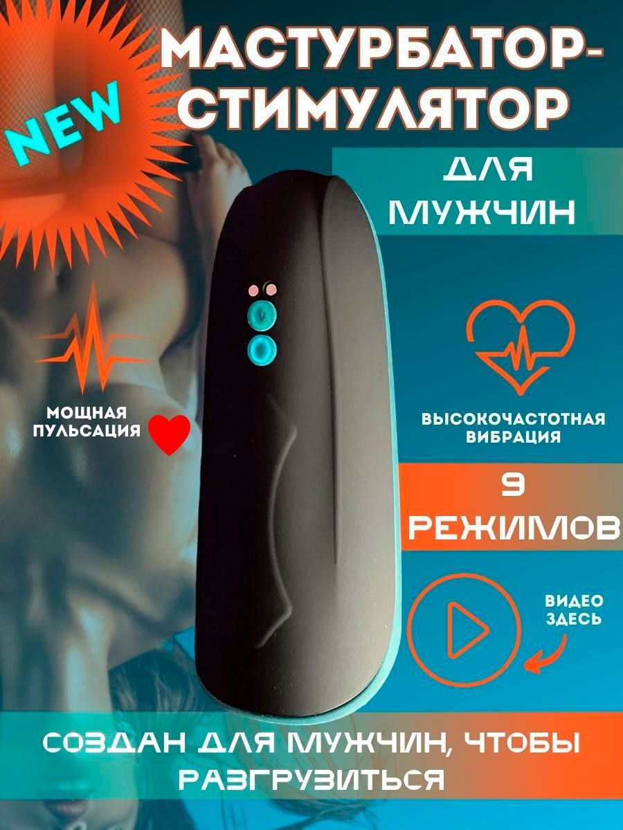 Hands-free G-Secret Мужской мастурбатор накладка с вибрацией: интимная  игрушка для взрослых. Управление со смартфона, товары для взрослых 18+ -  купить с доставкой по выгодным ценам в интернет-магазине OZON (966148635)