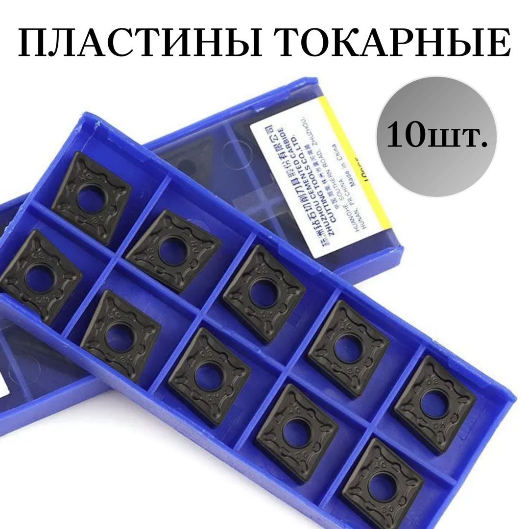 Твердосплавные Пластины купить на OZON по низкой цене