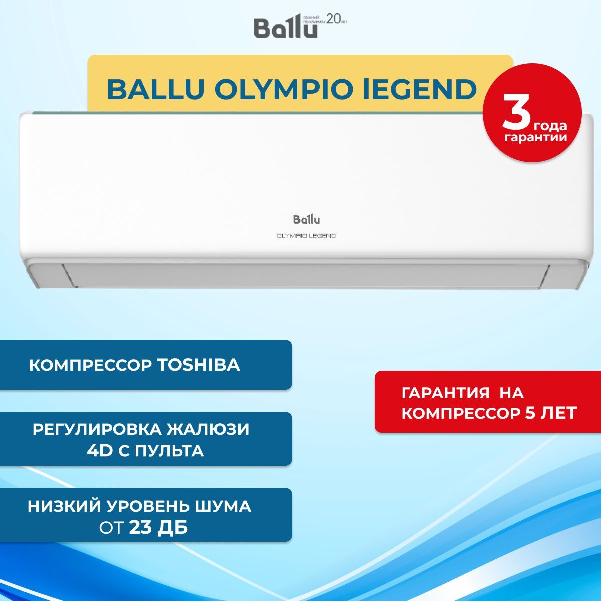 Ballu bsw 12hn1 23y