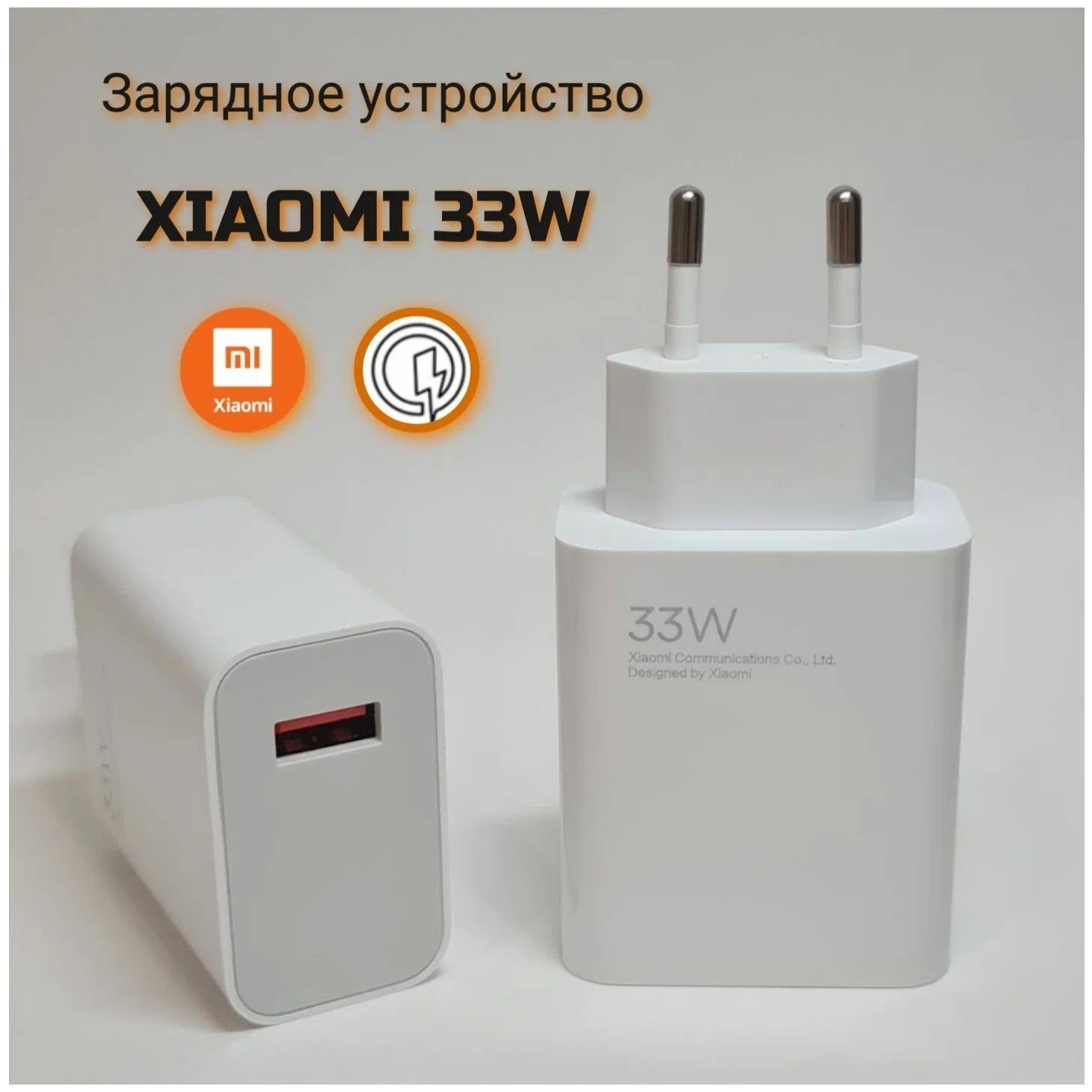 Быстрая Зарядка Xiaomi Type C Купить