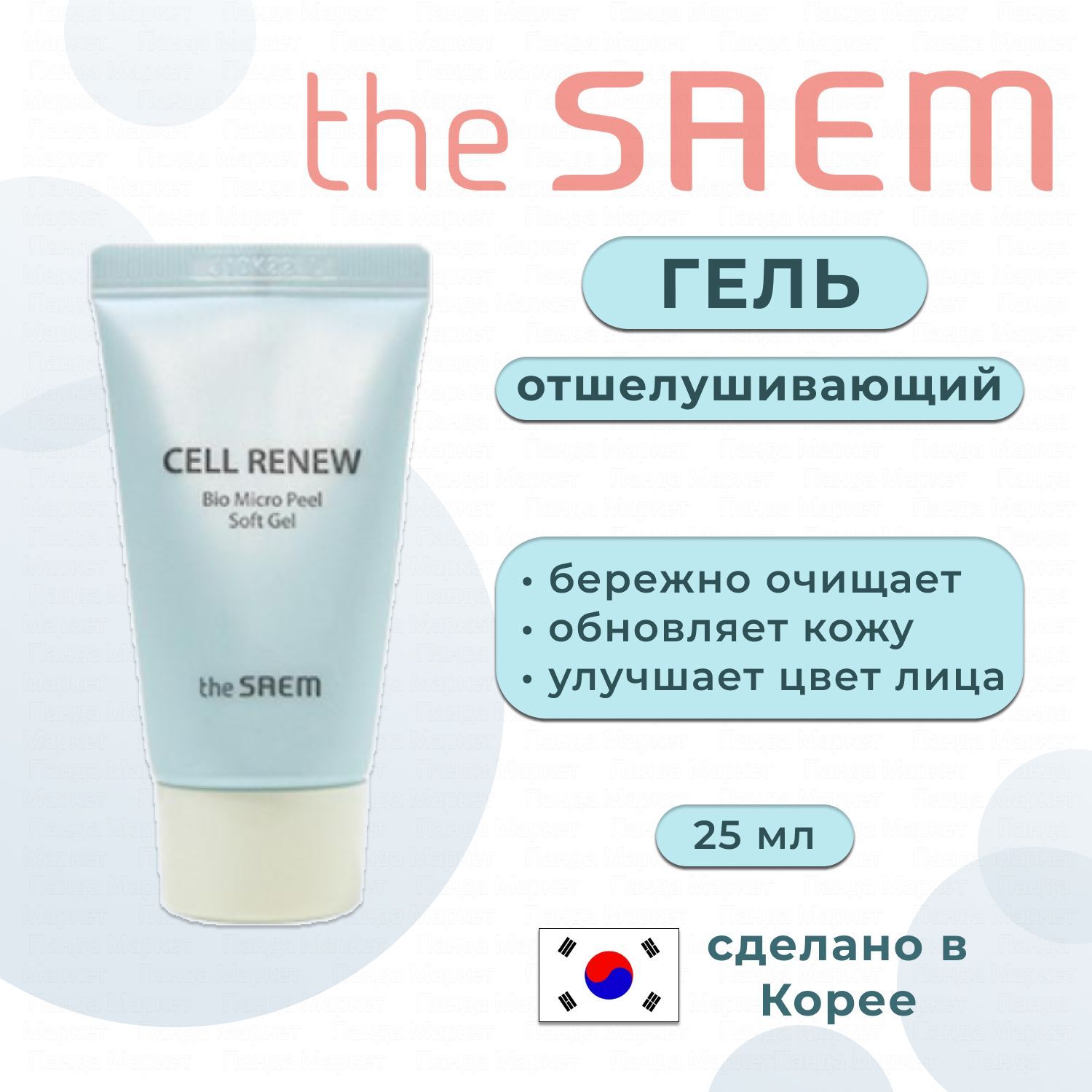 The steam micro peel soft gel фото 33