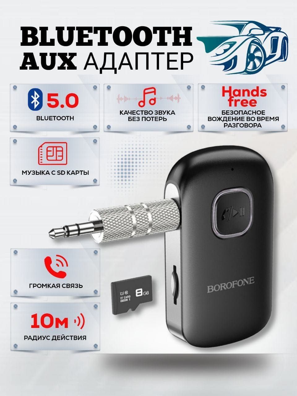 Bluetooth-адаптер Rich World E53 Bluetooth 5,0 - купить по низким ценам в  интернет-магазине OZON (1069855211)