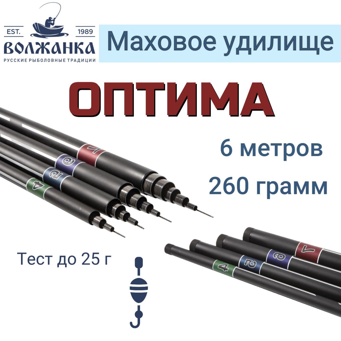 Удилище маховое без колец "Волжанка Оптима" 6.0м (6 секций) тест до 25гр