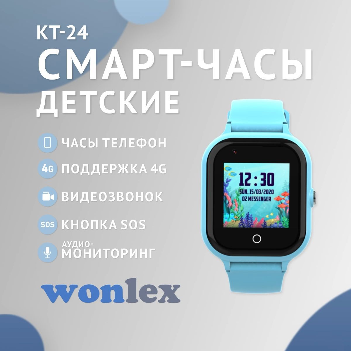 Smart Watch Wonlex KT24 голубой / Детские смарт часы с GPS, камерой и SIM  картой / Умные часы c WhatsApp и видеозвонком 4G / Cмарт-браслет для  ребенка ...