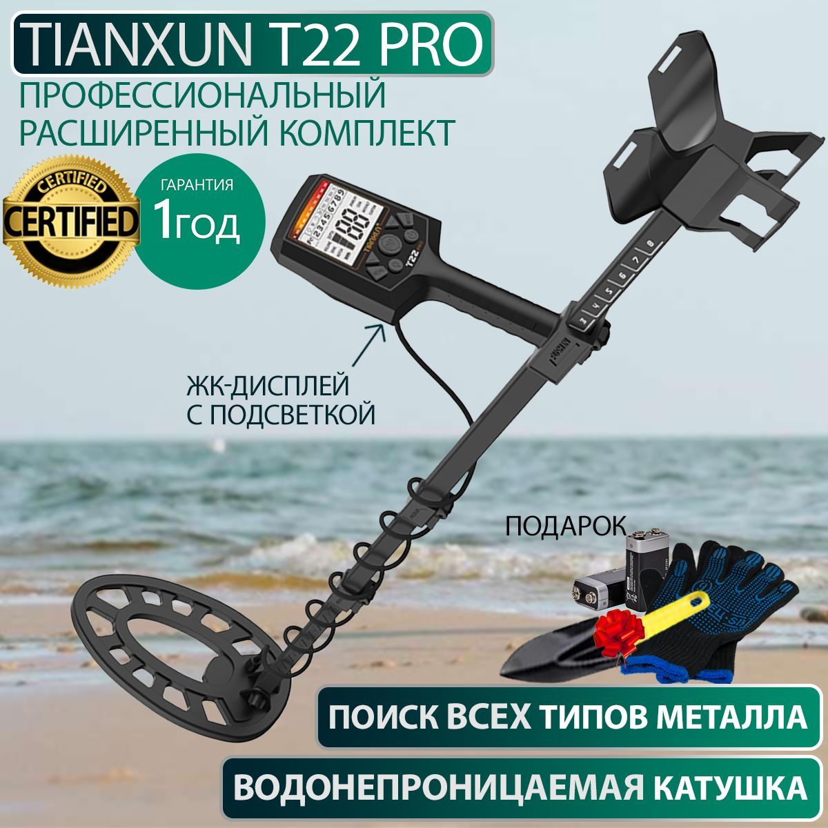 Tianxun tx-960. Металлоискатель tx-960. Металлоискатель tianxun x7 pro. Металлоискатель tianxun discover pro. Металлоискатель tianxun discover pro.