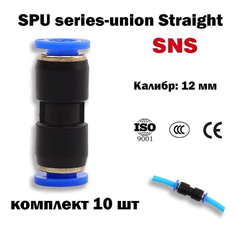 Sns 10. Sns 10