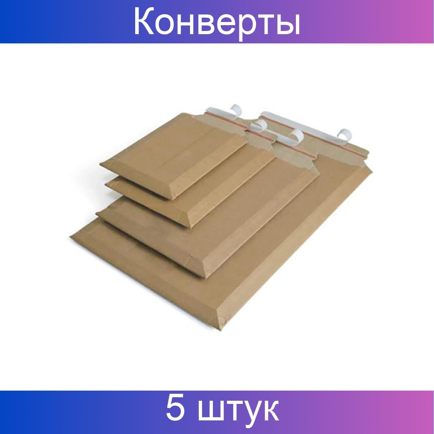 Конверт 200. Конверт 200