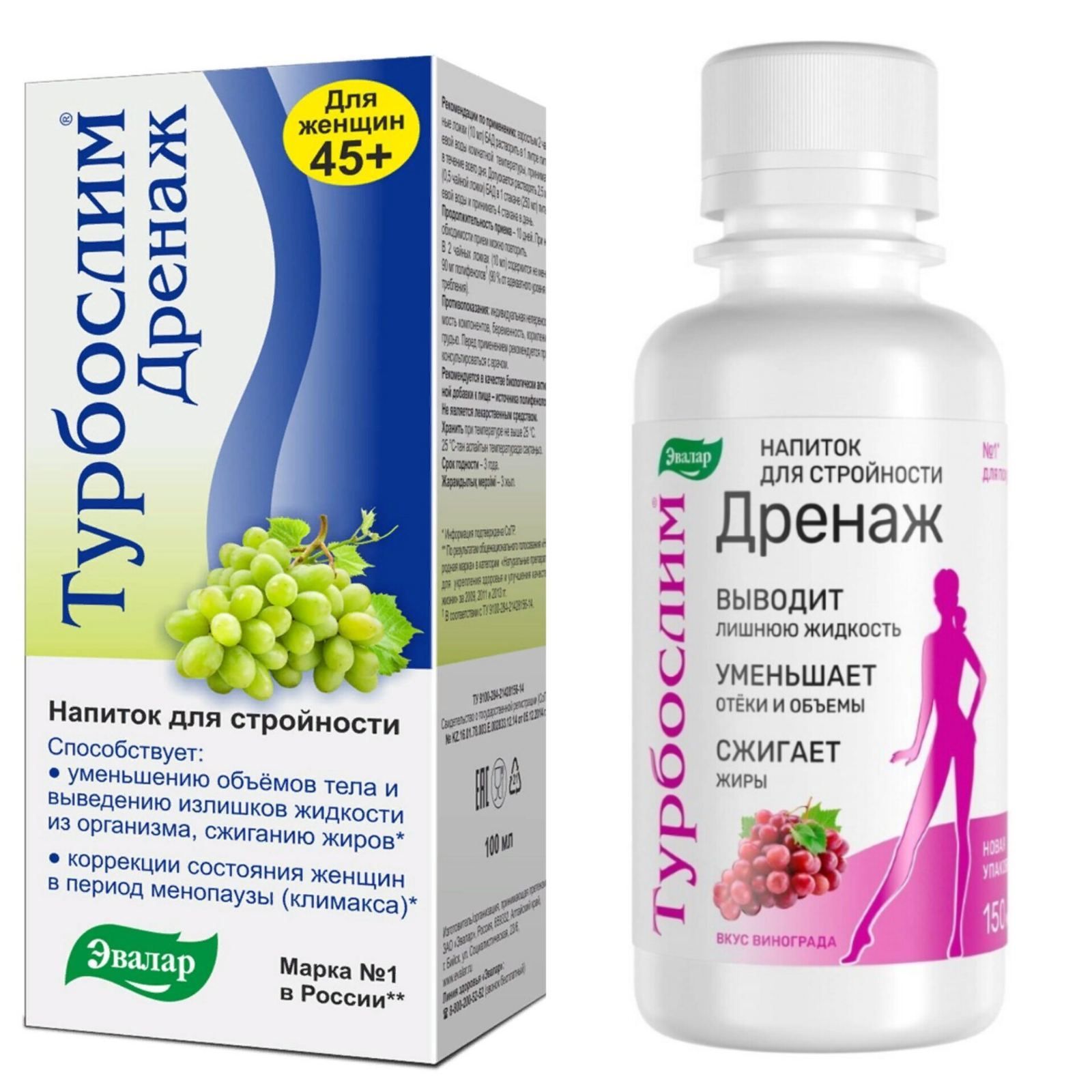 Турбослим дренаж 45 отзывы. Турбослим дренаж 150мл (напит.д/стройности) вкус виногр.(р) (пт). Эвалар дренажный напиток. Турбослим дренаж для стройности. Турбослим дренаж экстракт жидк. 100мл.