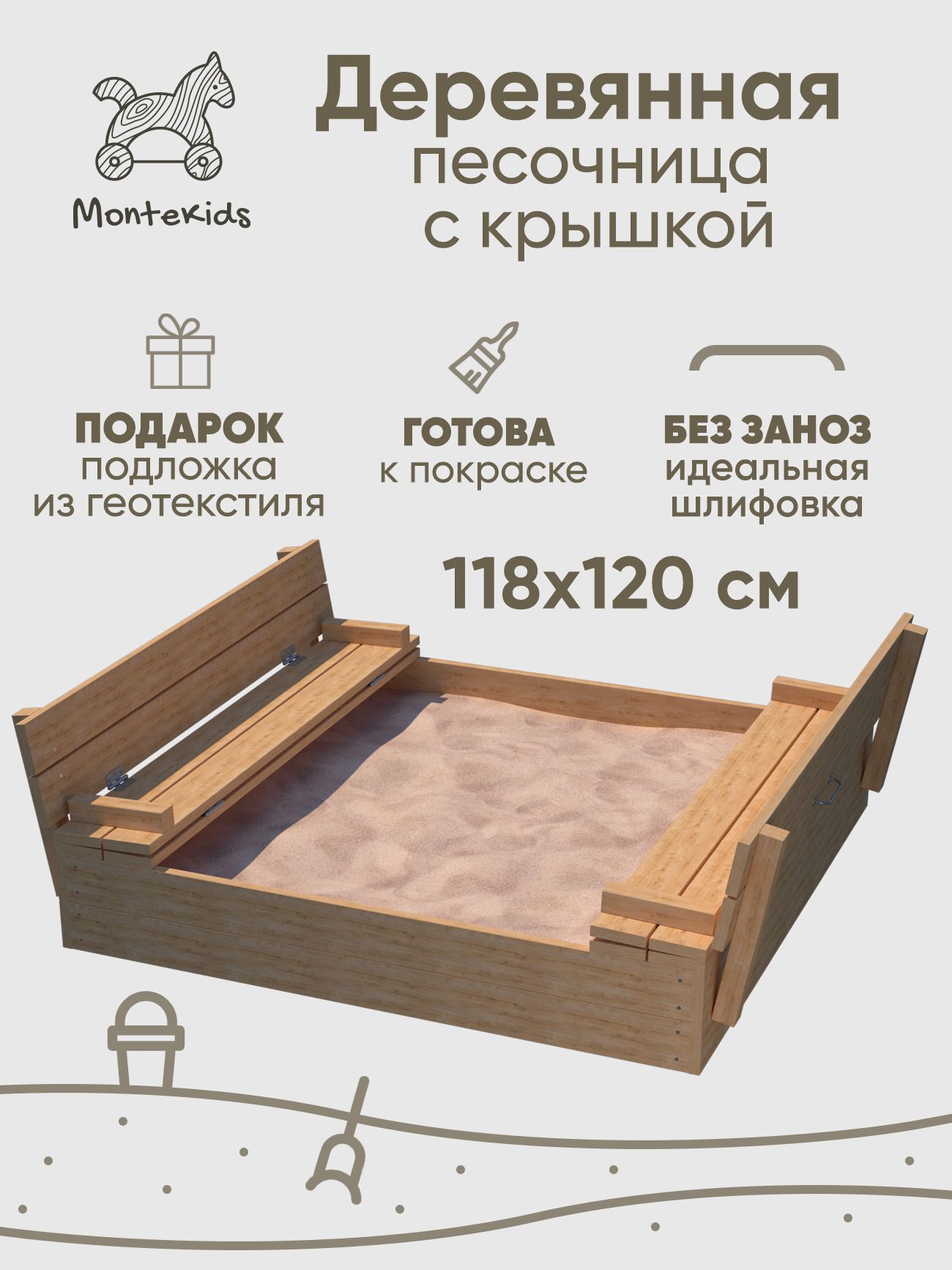 Песочница классическая 1,5 м (Romana 109.01.02)