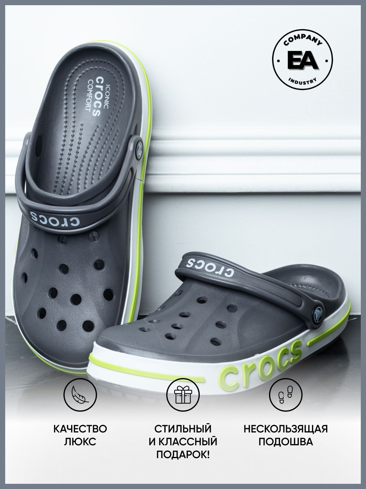 Od deals green crocs