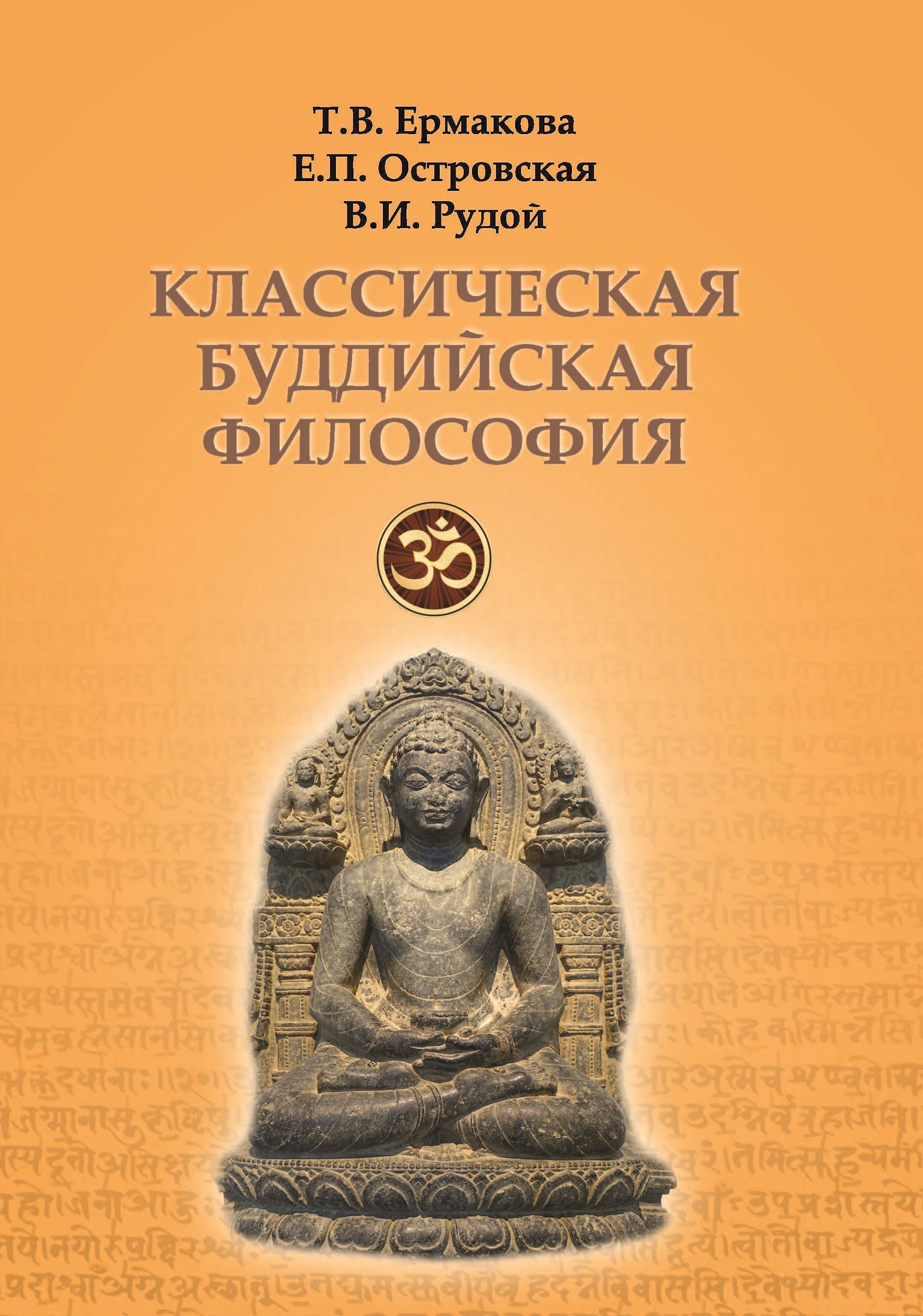 Классический Буддизм – купить в интернет-магазине OZON по низкой цене