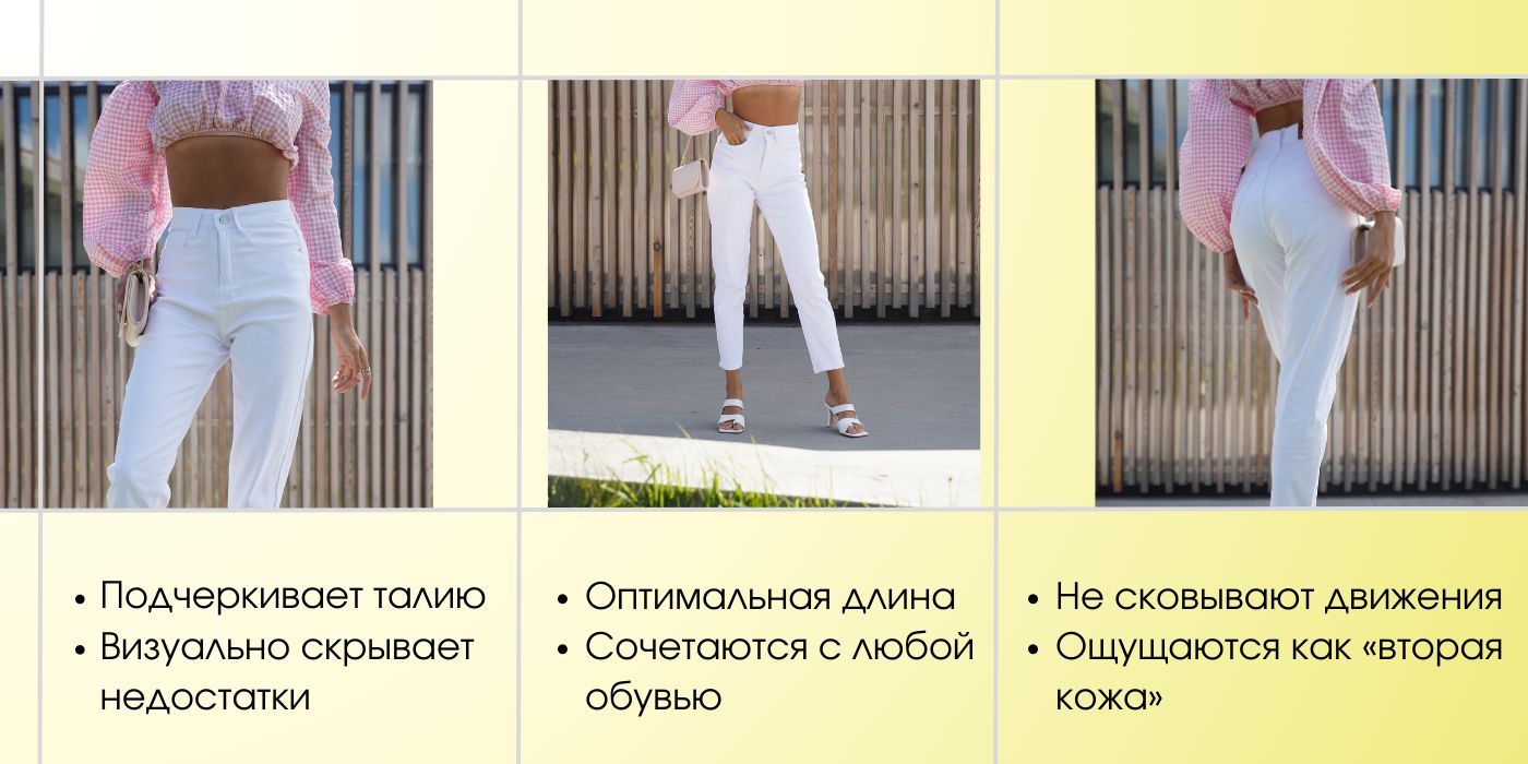 Джинсы AURORA'S DREAM High Fit(图5)