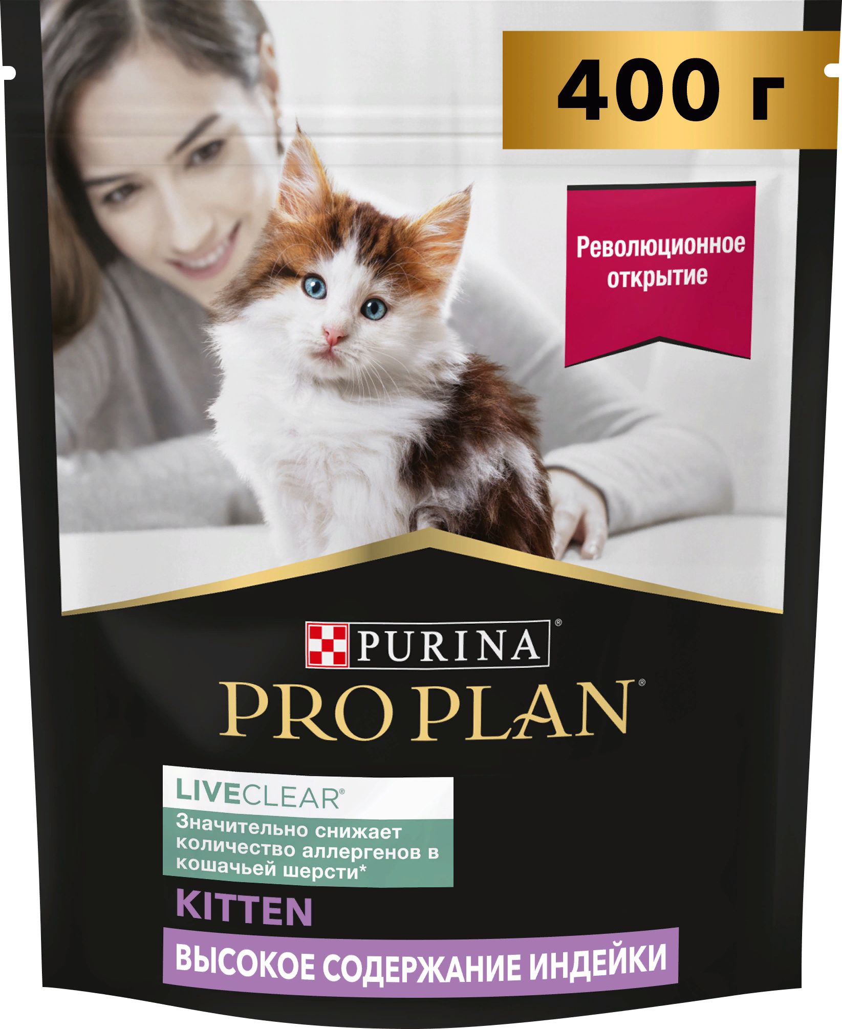 Корм для кошек снижение аллергенов в шерсти. Pro Plan Live Clear для котят. Сухой корм Pro Plan liveclear для стерилизованных кошек 1,4. Корм снижающий аллергенность кошек. Проплан для вывода шерсти у кошек.