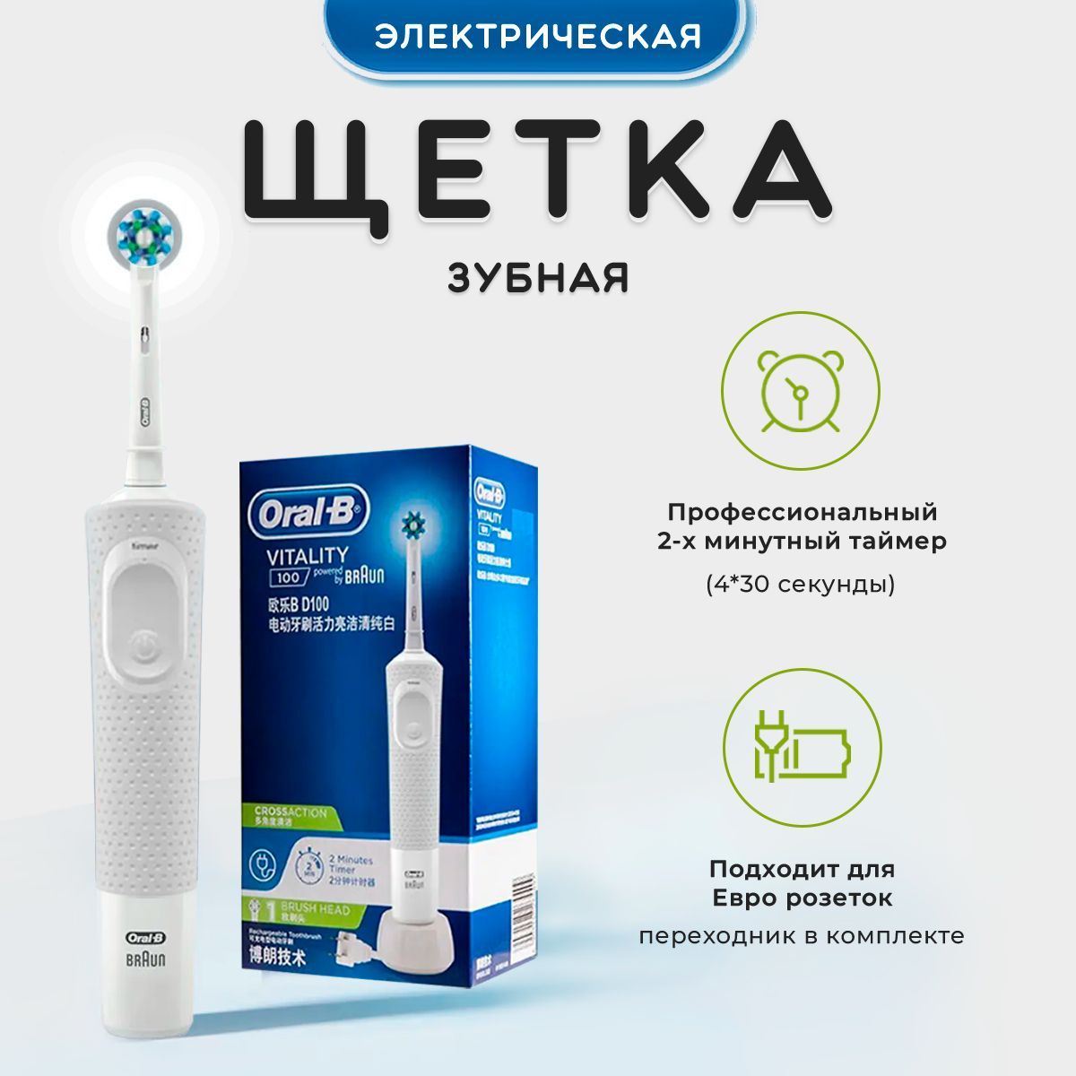 OralB3710