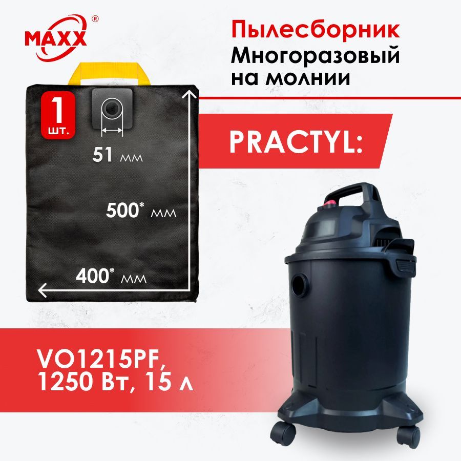 Vo1215pf 1250 вт