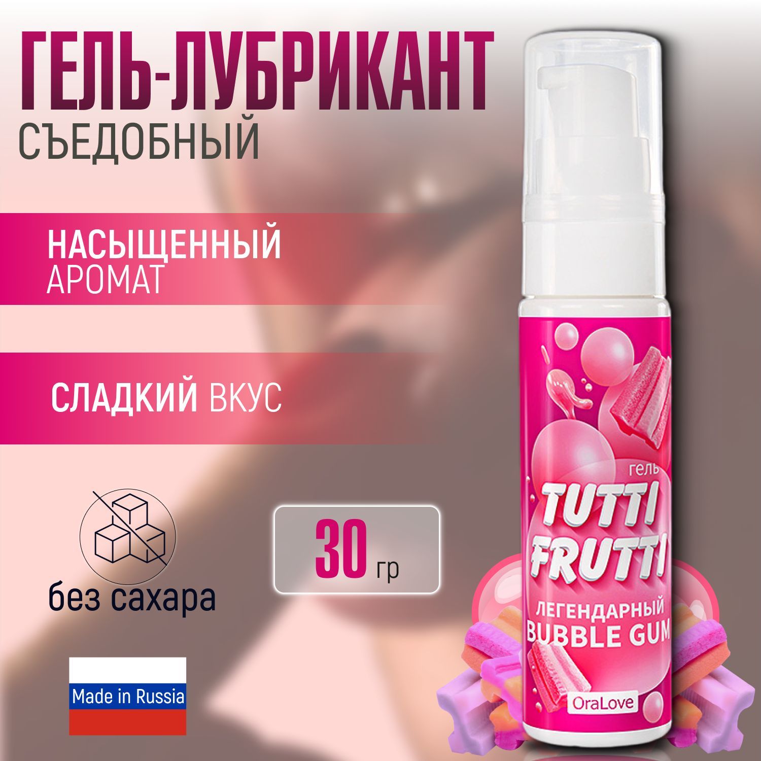 Съедобный лубрикант на водной основе Bioritm TUTTI-FRUTTI со вкусом BUBBLE  GUM, смазка интимная, гель для орального секса, 30 гр - купить с доставкой  по выгодным ценам в интернет-магазине OZON (1080691336)