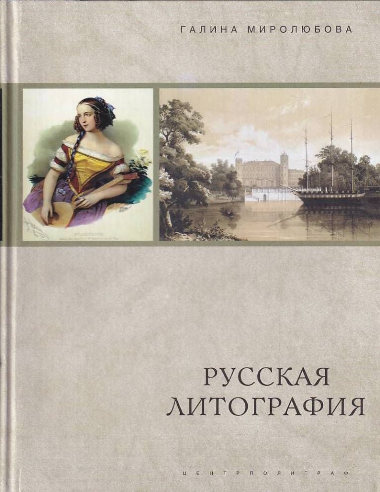 Русский литограф новости 2025 как он выглядит