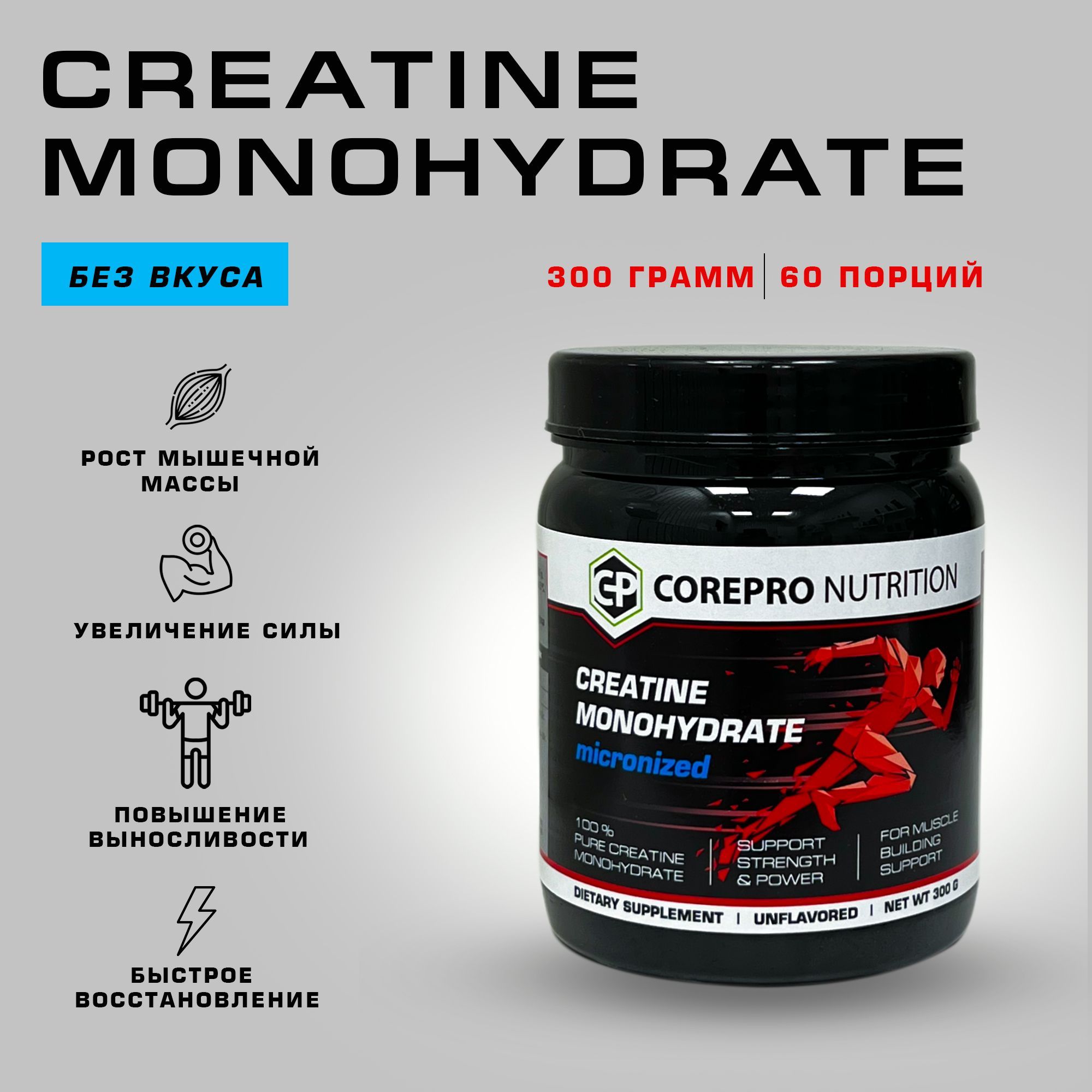 Креатин моногидрат 200 грамм порошок. Usn creatine hcl 100 капс. Mynutrition l-glutamine 250 гр. Креатин моногидрат без вкуса. Креатин моногидрат без вкуса.