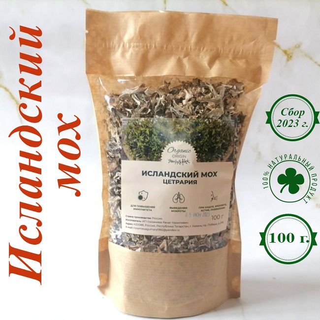 Исландский мох Organic ORIGIN 100...