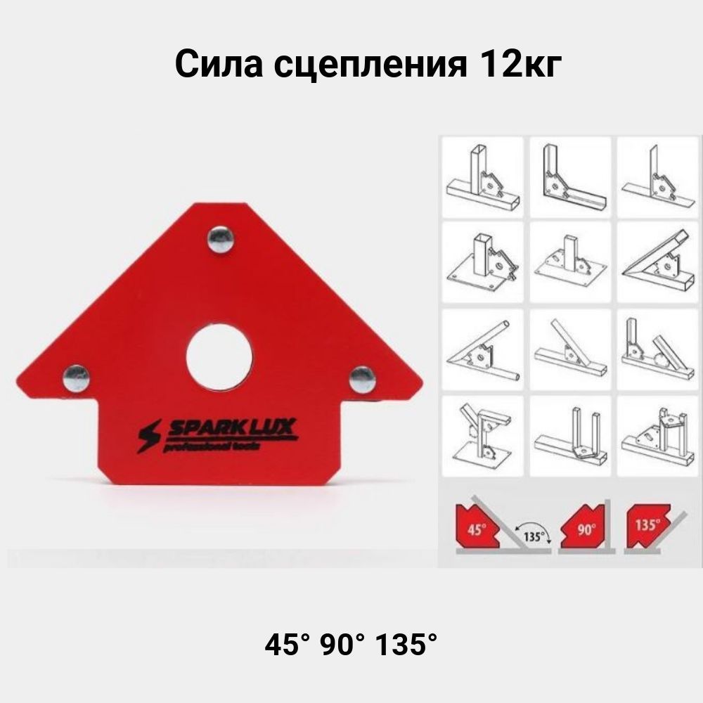 магнитный угольник kraftool. Kraftool 34785-40. углы 45, 90, 135. магнитный угольник kraftool. угольник kraftool.