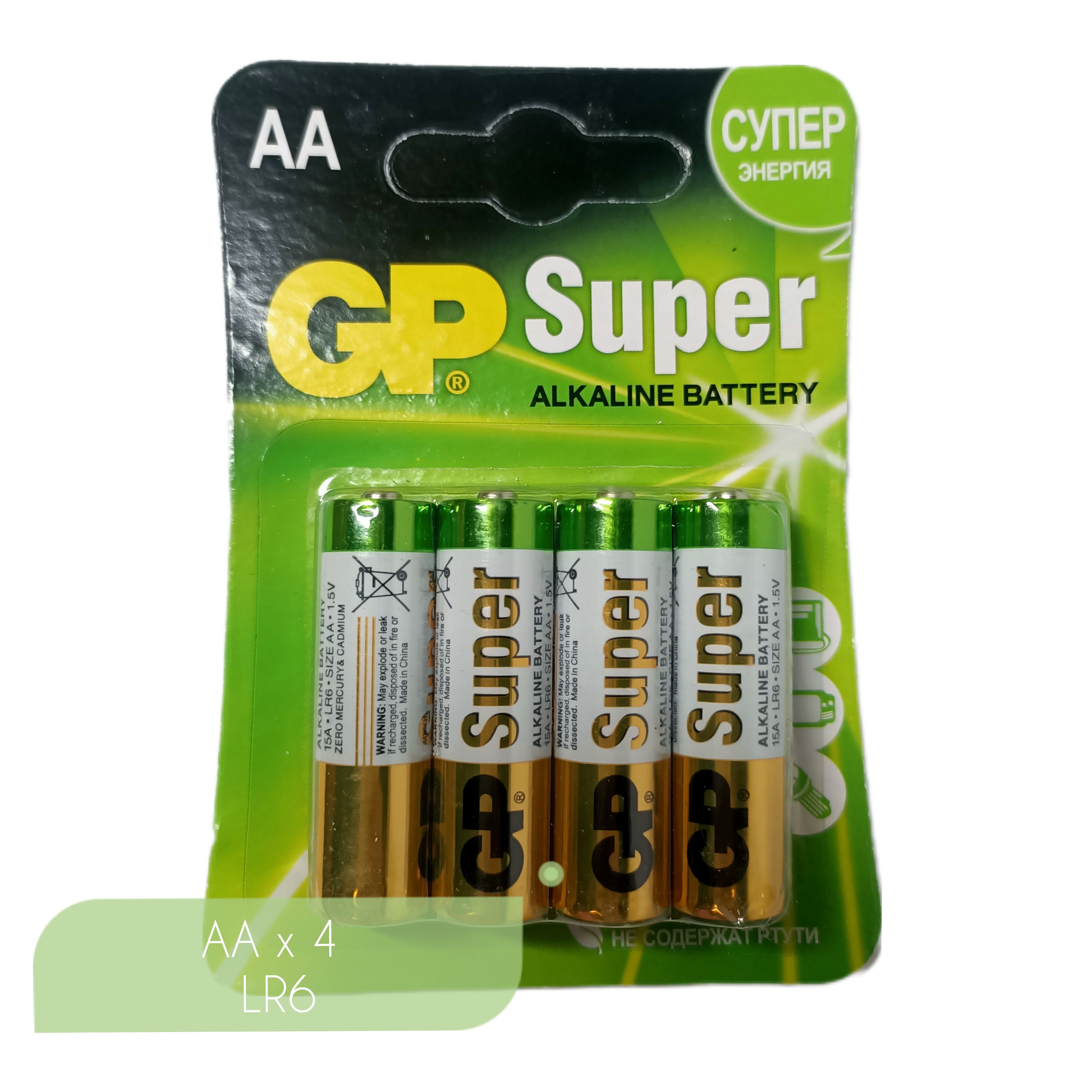 Super alkaline batteries. Батарейки супер на Озоне. Supercell батарейка. Купить батарейку super Alkaline.