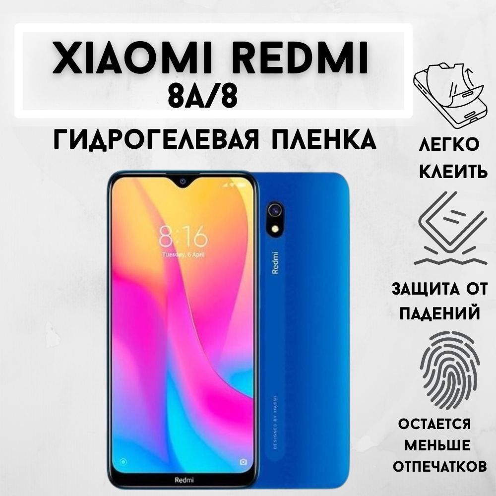 Защитная пленка Xiaomi redmi 8a/8 - купить по выгодной цене в  интернет-магазине OZON (1294922924)