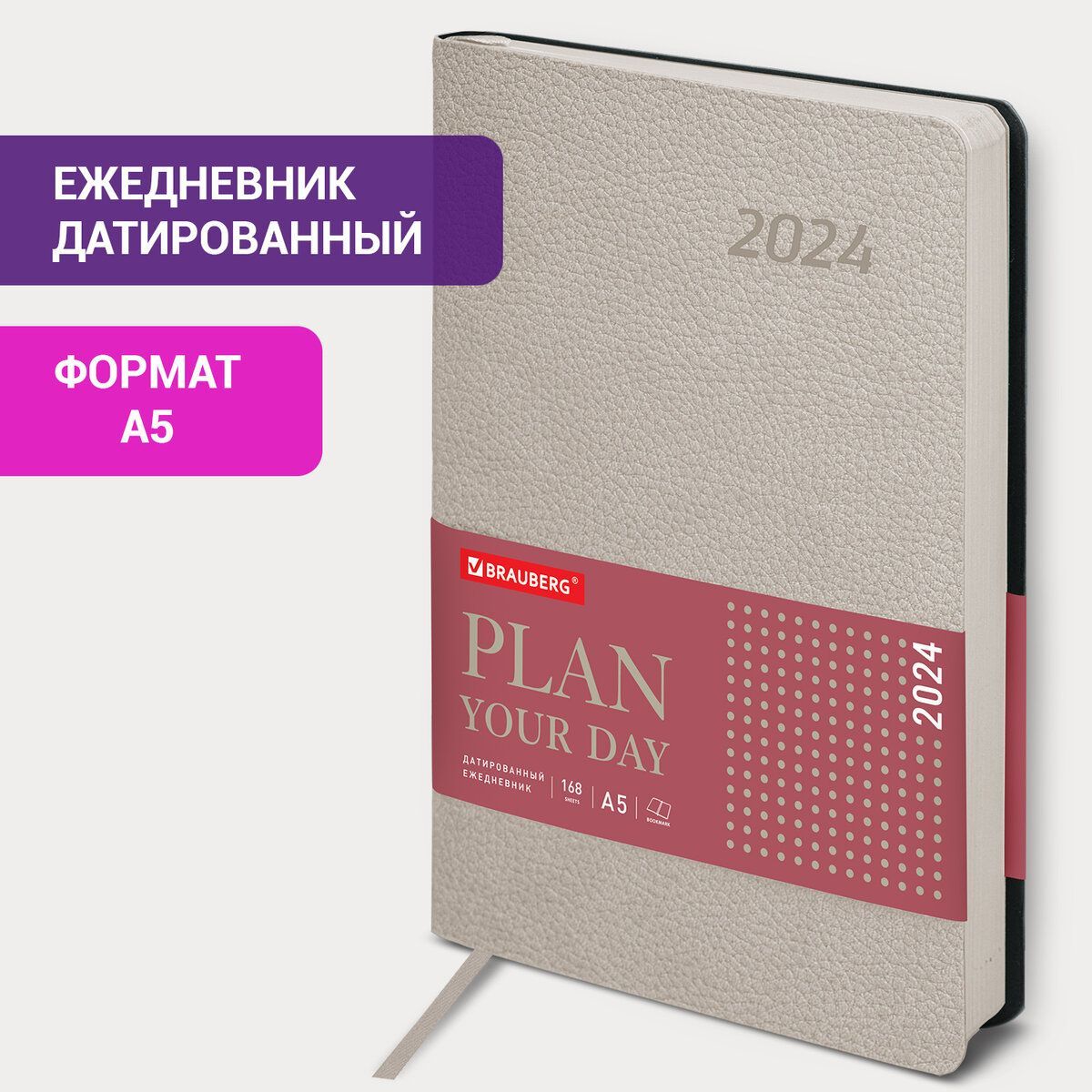 Планинг 250х190 мм. Инт 2024. Инт 2024. Инт 2024. Инт 2024.