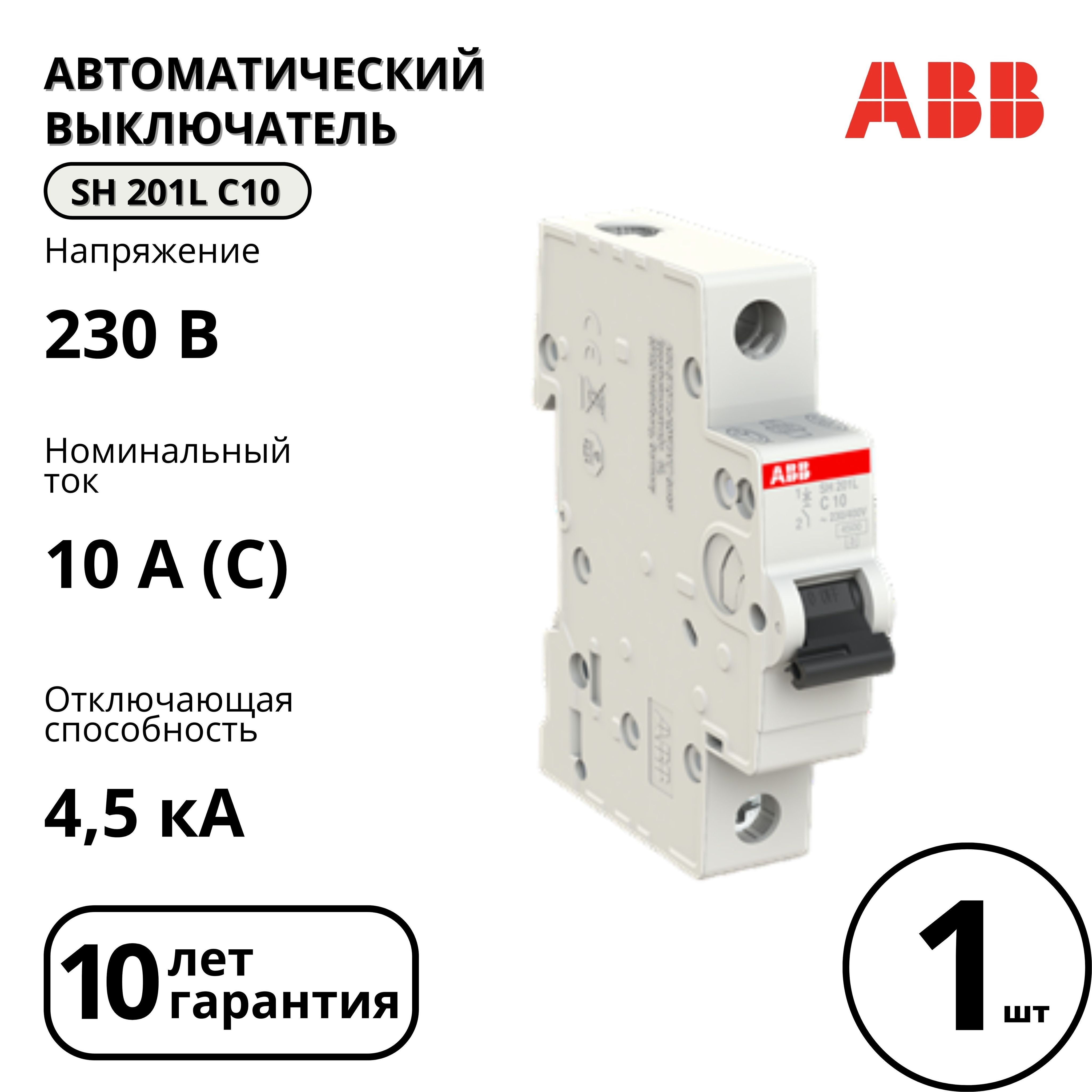 Купить Автомат Abb 25 Ампер