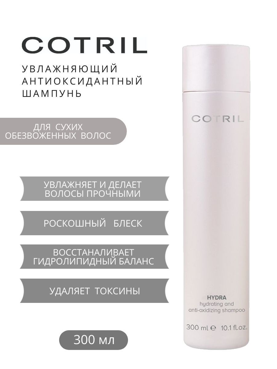 Cotril Увлажняющий шампунь HYDRATING AND ANTI-OXIDIZING SHAMPOO, 300 мл